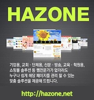 하존